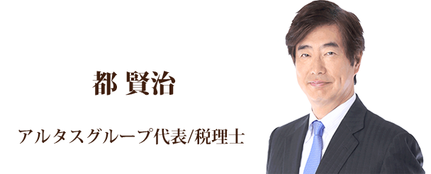 スマホ表示用都先生